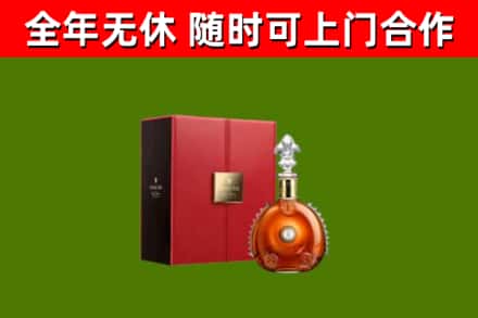 永福回收路易十三