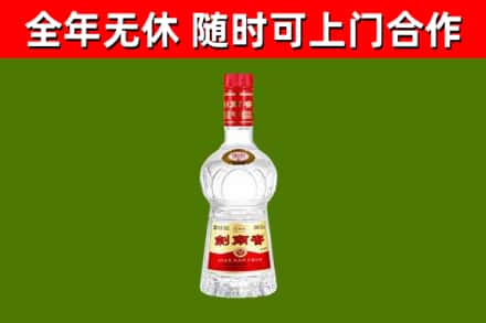 永福回收剑南春