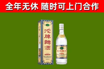 永福回收沱牌曲酒