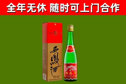 永福烟酒回收西凤酒绿瓶.jpg