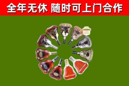 永福烟酒回收XO洋酒.jpg