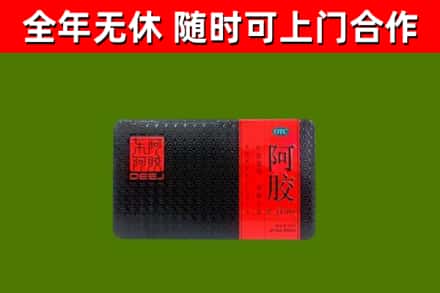 永福烟酒回收阿胶.jpg