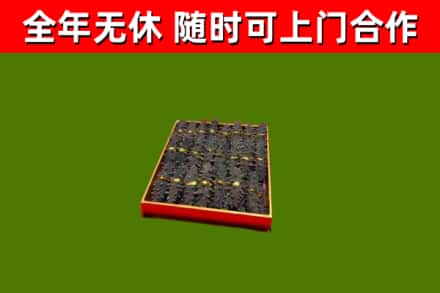 永福烟酒回收海参.jpg